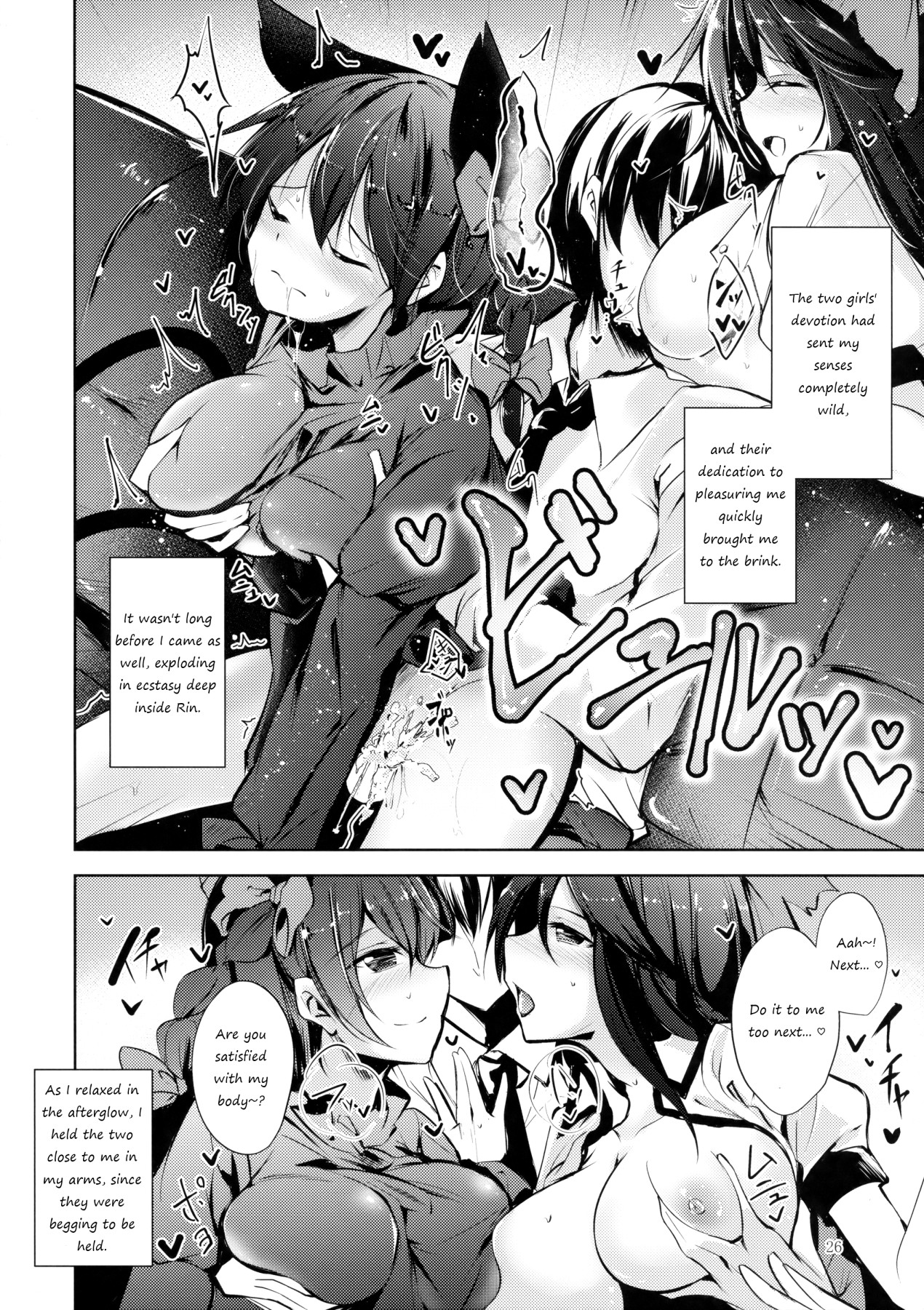 Hentai Manga Comic-Komeiji Schedule AM-Read-27